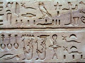 Figeac : Conférence : le déchiffrement de l’élamite linéaire, une écriture iranienne du 3e millénaire av. J.-C.